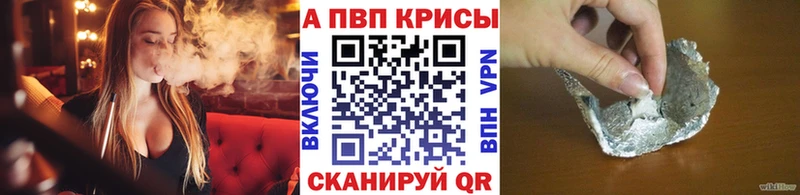 А ПВП СК  Купить закладки  Фрязино 