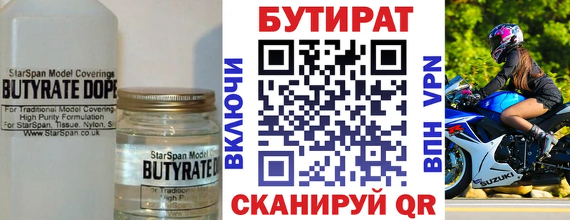БУТИРАТ жидкий экстази  Купить  Фрязино 