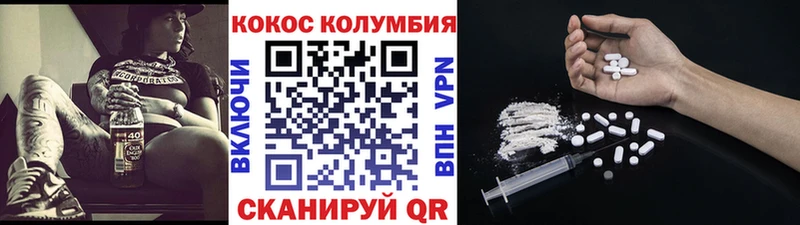 КОКАИН Колумбийский  Купить  Фрязино 