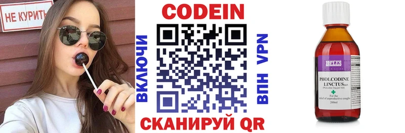 Codein Purple Drank  Купить  Фрязино 