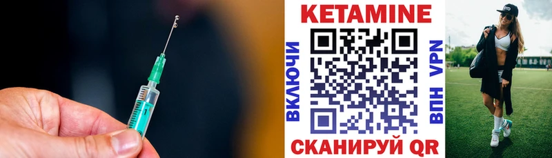 КЕТАМИН VHQ  Купить закладки  Фрязино 