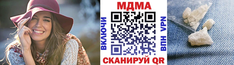 MDMA Molly Купить закладки Фрязино