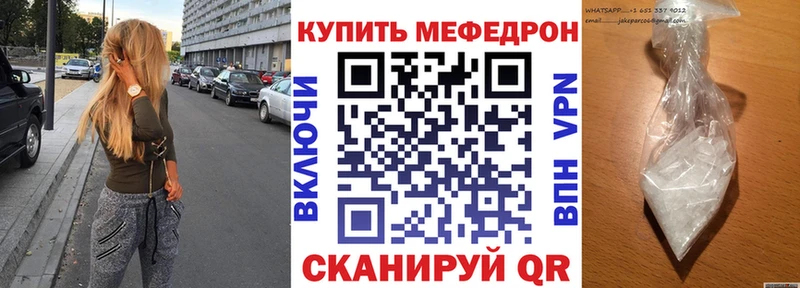 Мефедрон кристаллы  Купить  Фрязино 